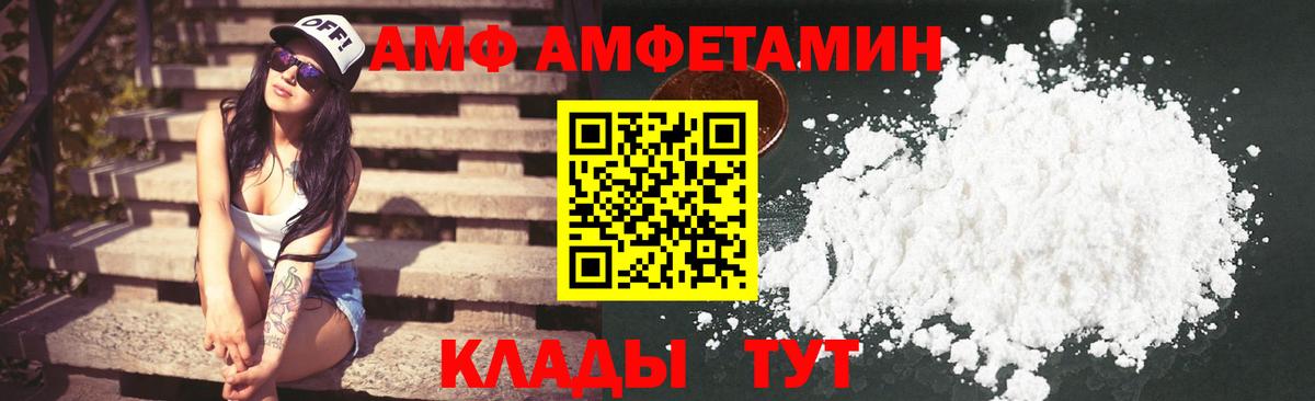 Amphetamine  Вход с VPN  Отрадное  Amphetamine 97% 
