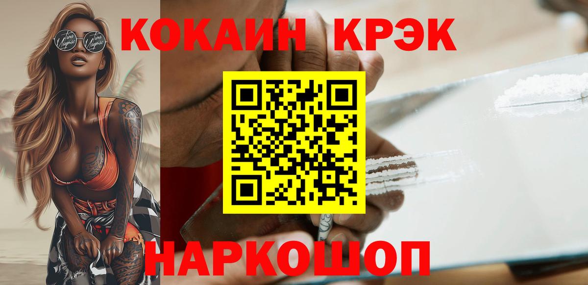 COCAIN Перу Отрадное