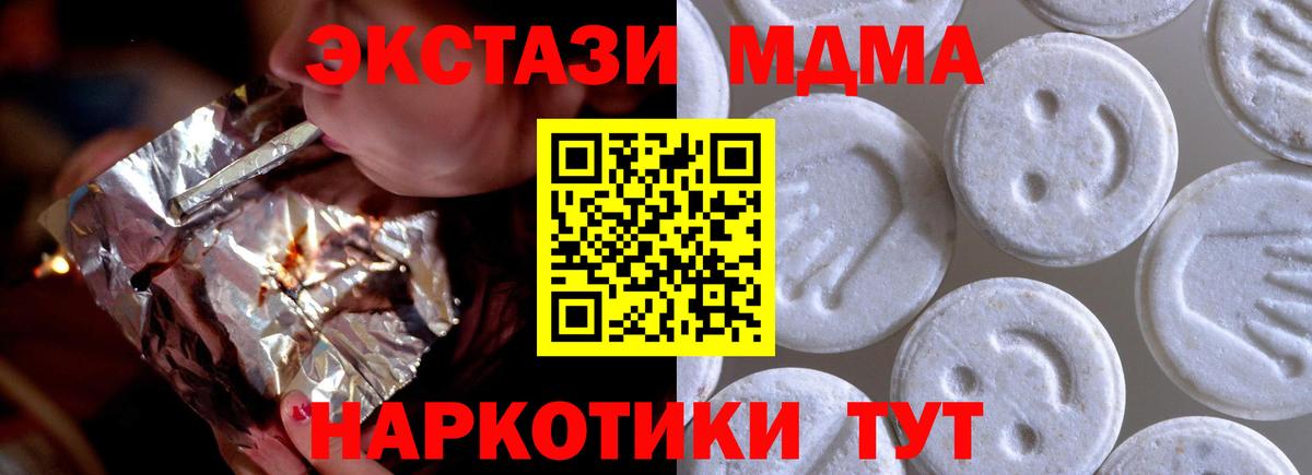 Ecstasy 300 mg  mega ССЫЛКА  Ecstasy  Вход с VPN  Отрадное  Экстази mix 