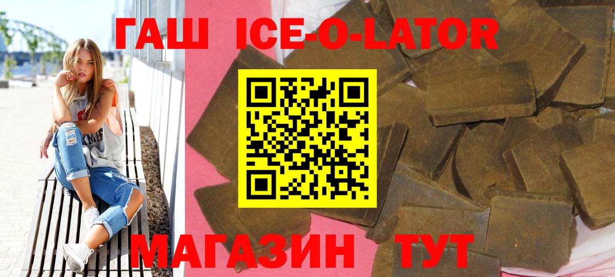 ГАШ хэш Отрадное