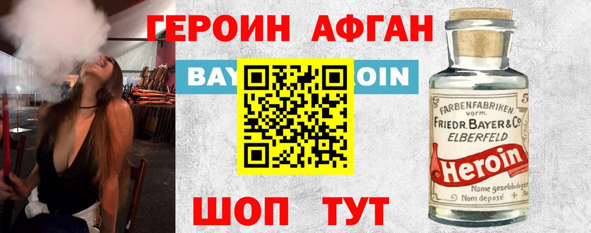 Отрадное  ГЕРОИН Heroin  Вход с VPN 