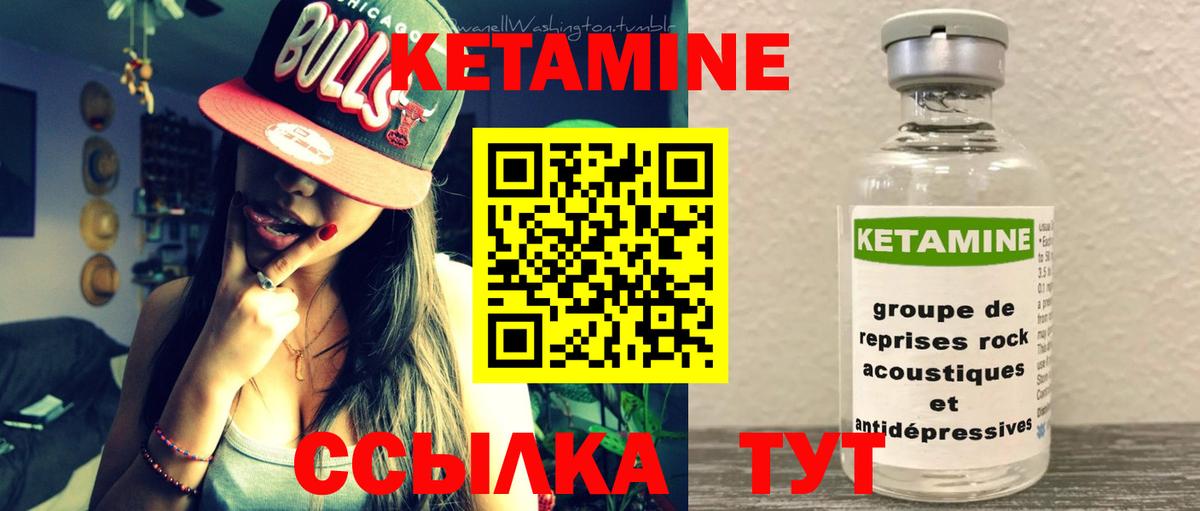 Отрадное  площадка клад  Вход с VPN  Кетамин VHQ 