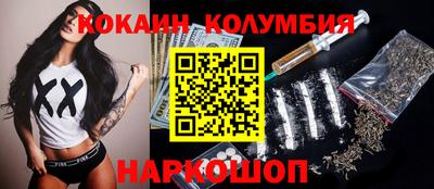 кокаин колумбия Бузулук