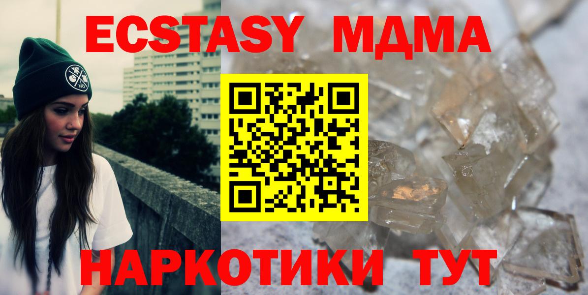 Отрадное  MDMA  Вход с VPN  MDMA кристаллы 