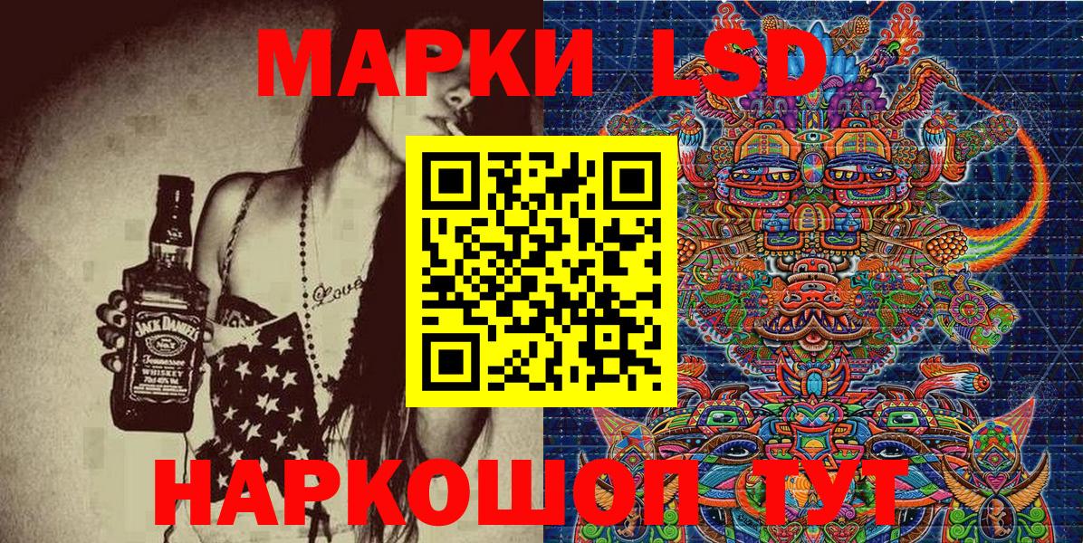 Марки 25I-NBOMe  Марки NBOMe 1,5мг  наркошоп  Вход с VPN  Марки NBOMe 1,5мг  Отрадное 
