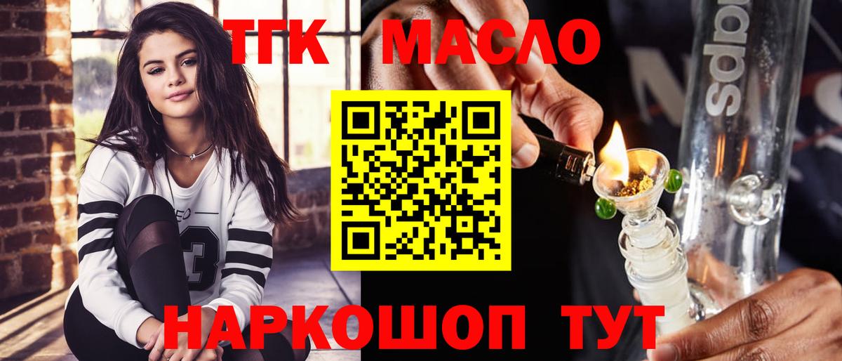 ТГК гашишное масло  Дистиллят ТГК вейп с тгк  Отрадное  где купить наркоту  Вход с VPN 