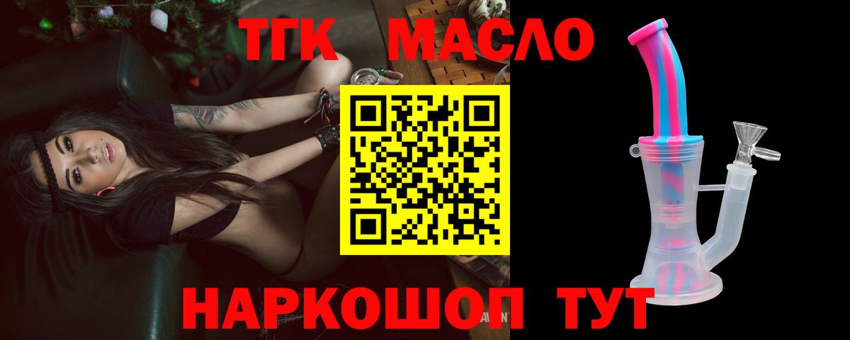 Дистиллят ТГК жижа Отрадное
