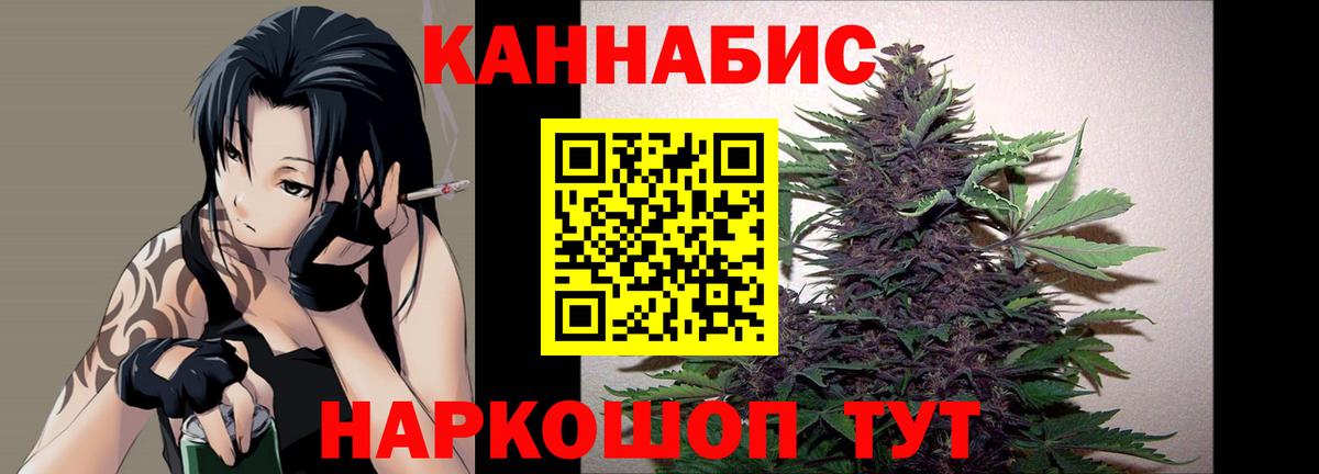 Канабис THC 21%  Вход с VPN  Канабис ГИДРОПОН  Отрадное  Каннабис White Widow 